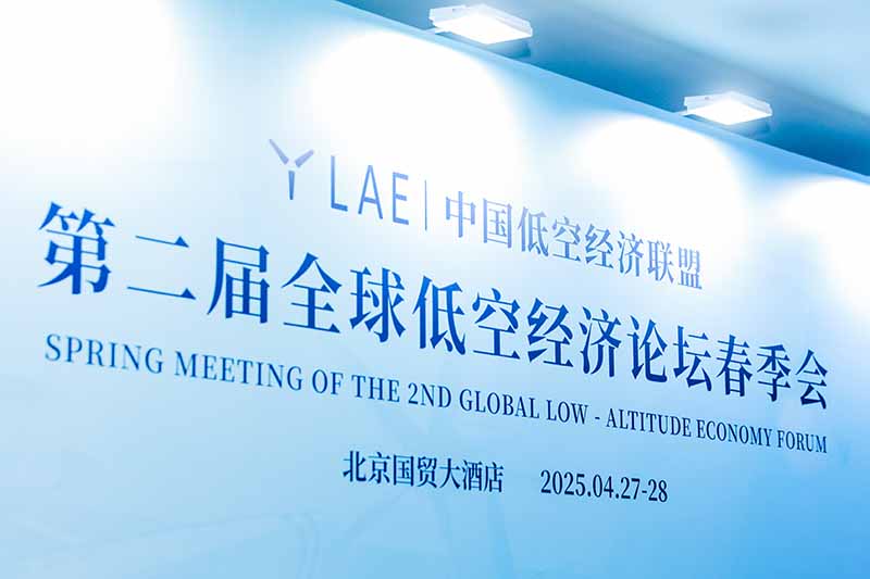 数字孪生+AI助力低空经济发展，九游会ag真人官网官方股份打造全新低空孪枢运行服务平台